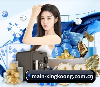 正式成立 - main-xingkoong.com.cn应运而生,获得国际认证资质,为用户打造合法合规的休闲互动平台。(xingkong)